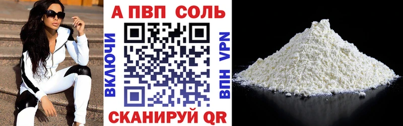 A PVP Crystall  Злынка 