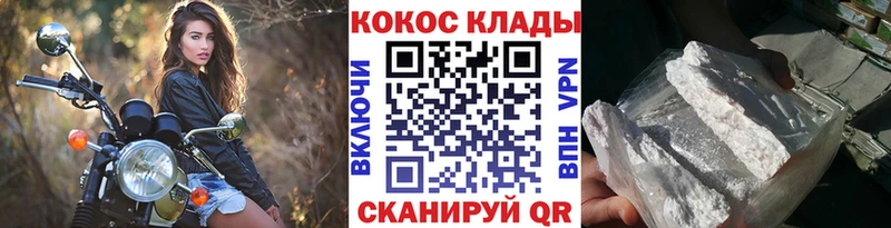 КОКАИН Fish Scale  Злынка 
