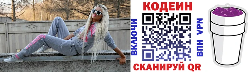 Кодеиновый сироп Lean напиток Lean (лин)  mega маркетплейс  Злынка 