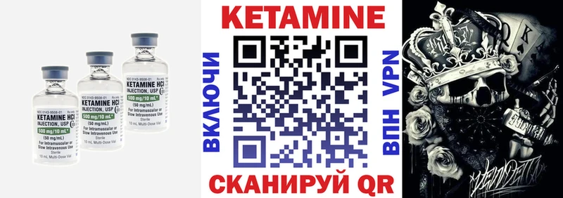 КЕТАМИН ketamine  Злынка 